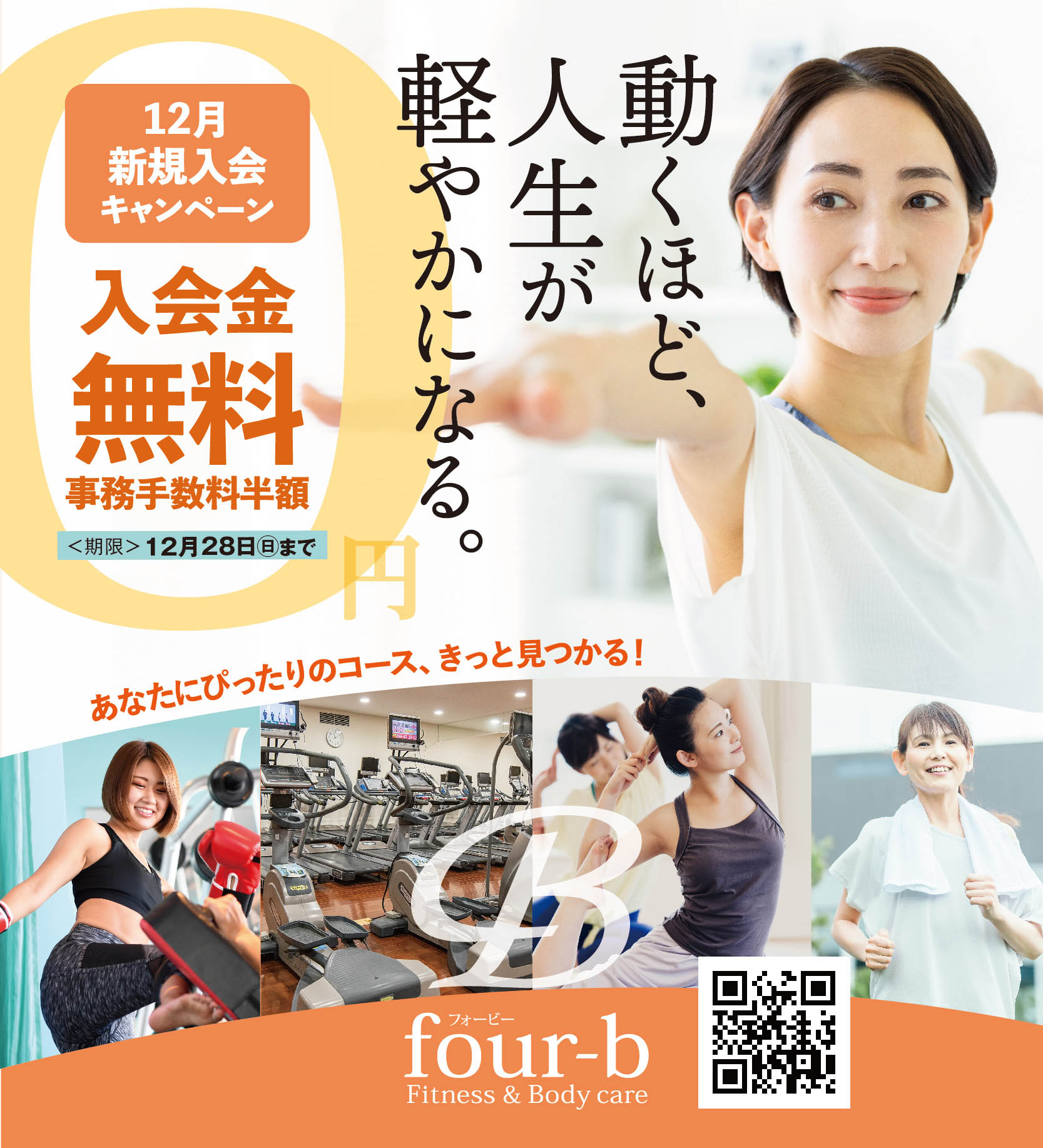 キャンペーン画像