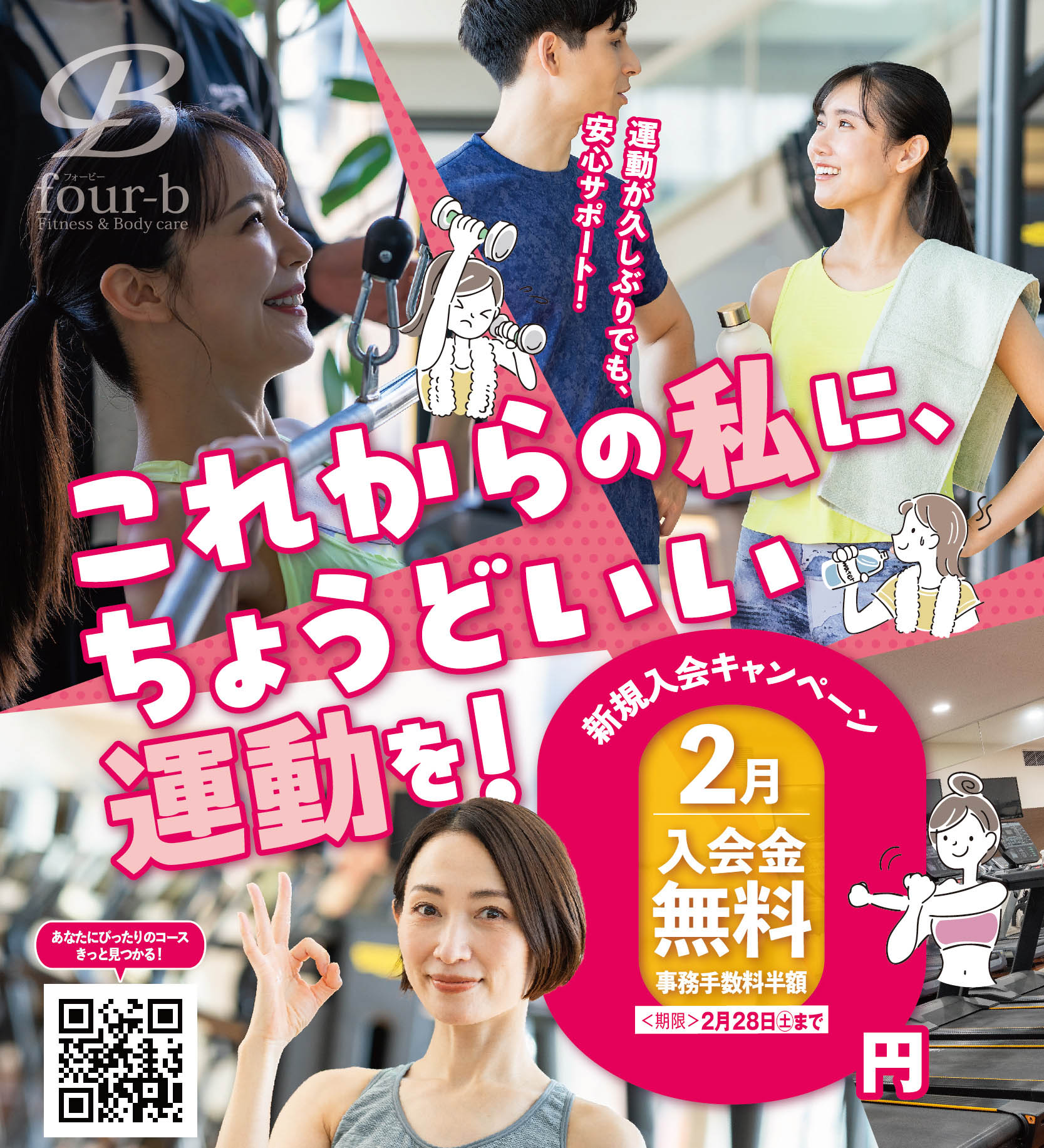 キャンペーン画像