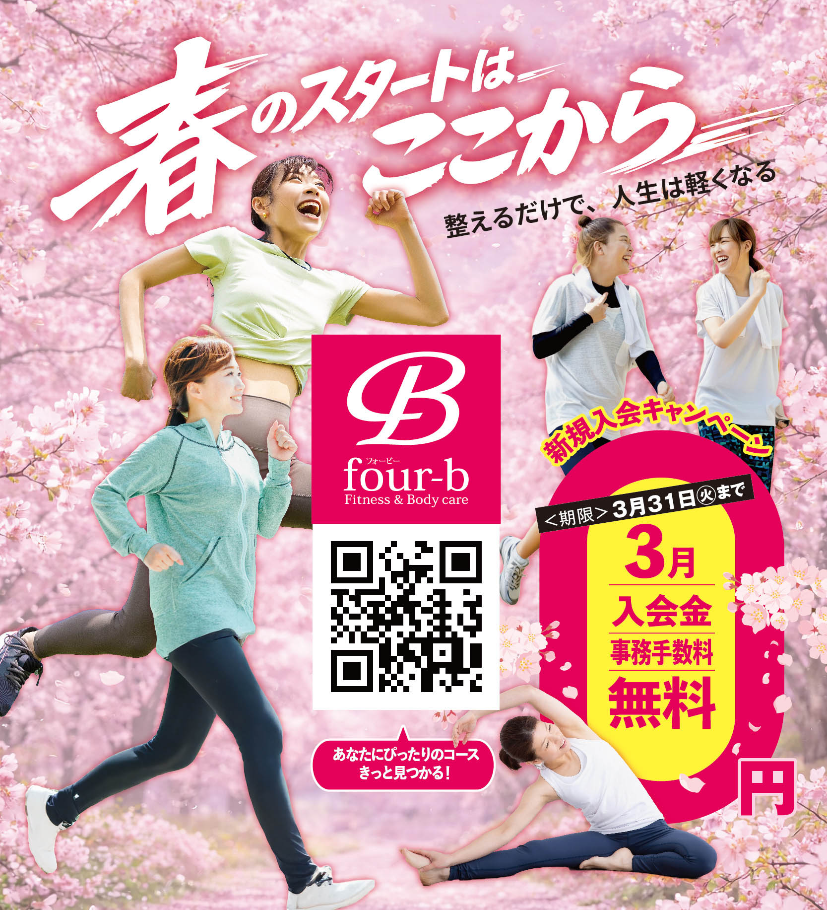 キャンペーン画像